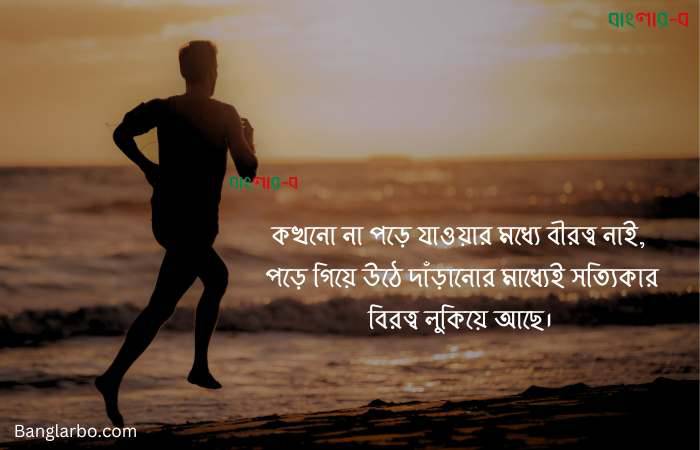 Attitude Status Bangla