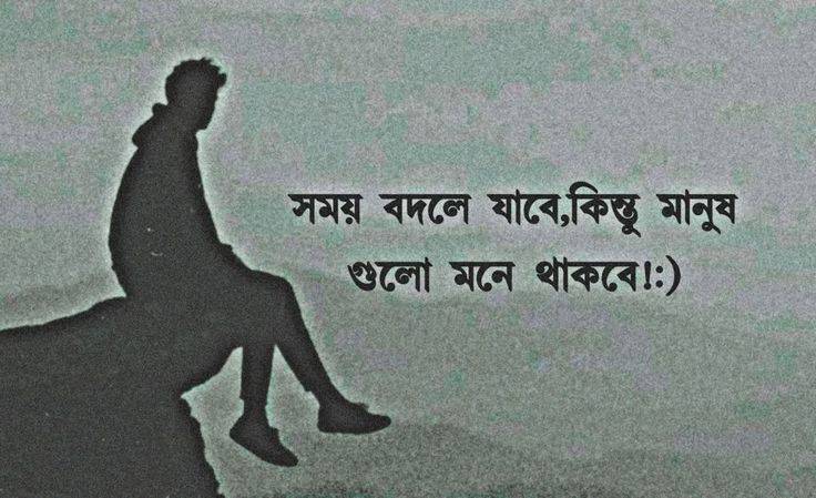 Bad Boy Attitude Status Bangla
