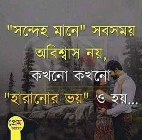 Bangla Fb Status