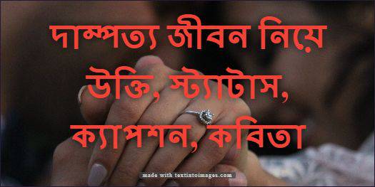 Bangla Funny Status