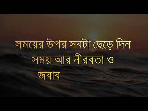 Bangla Sad Love Status