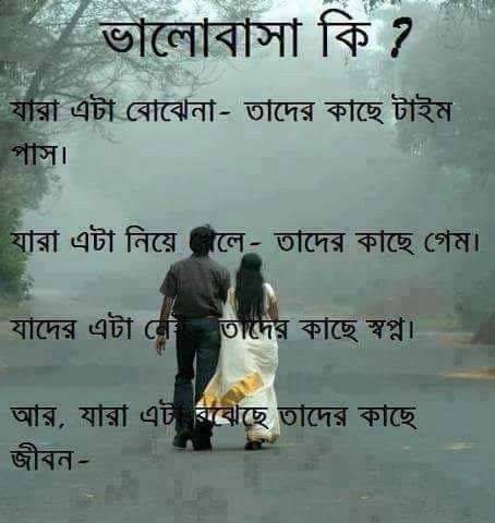 Bangla Status Caption