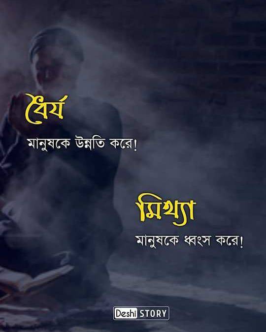 Best Love Status Bangla