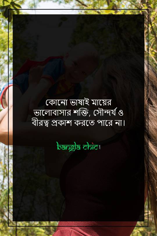 Depression Status Bangla