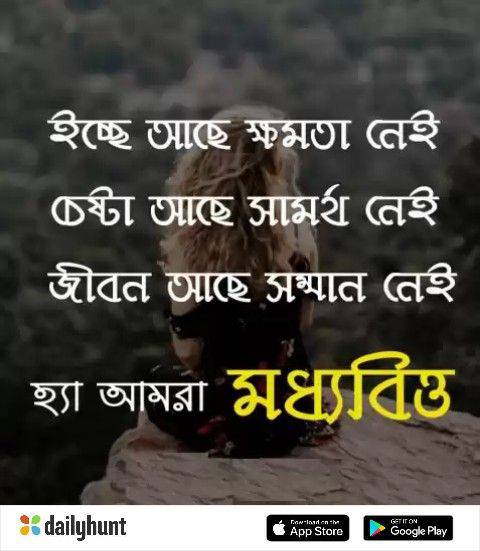Emotional Love Status Bangla