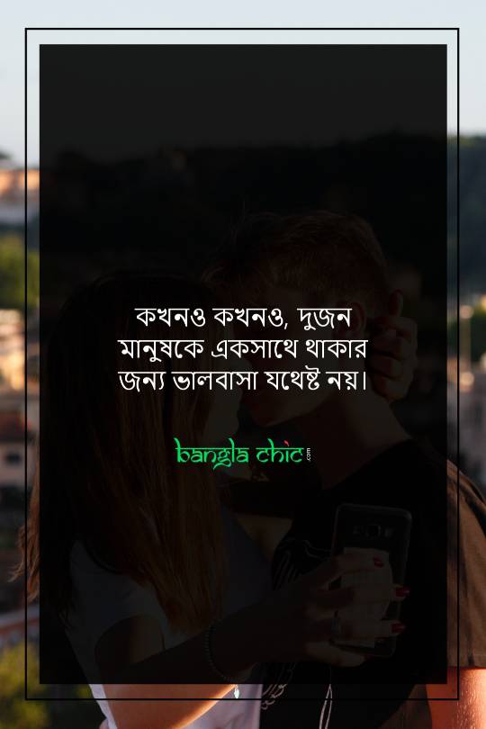 Emotional Status Bangla