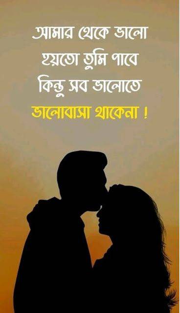 Facebook Bio Status Bangla