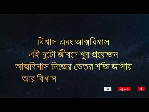 Facebook Status Bangla Attitude Islamic
