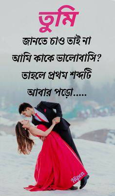 Facebook Status Bangla Attitude