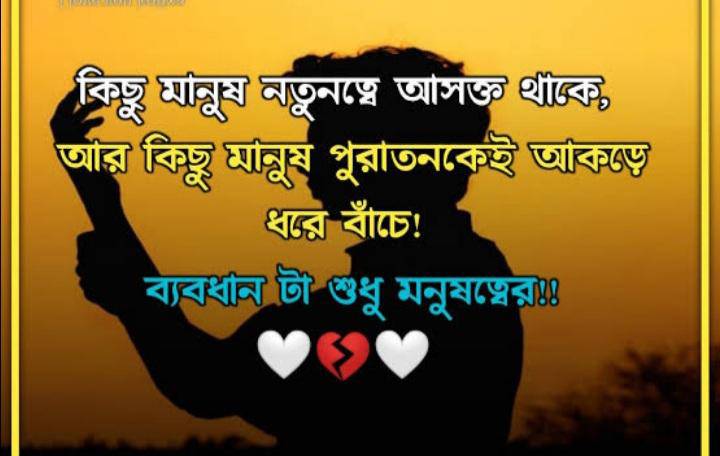 Facebook Status Bangla Love