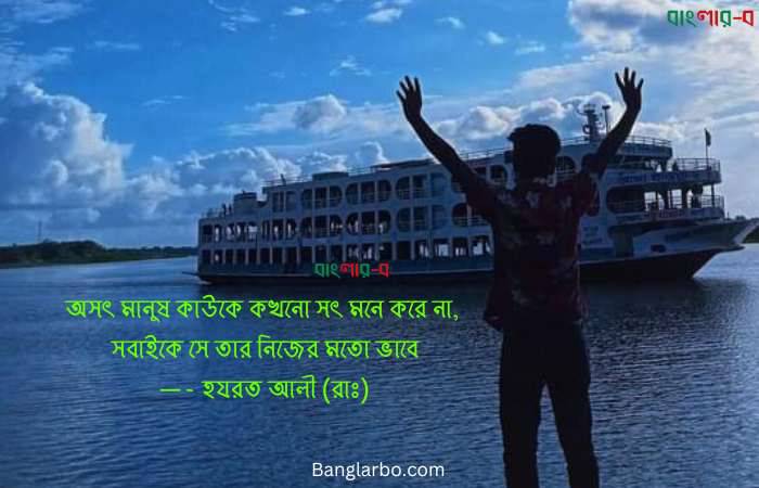 Fb Bio Status Bangla