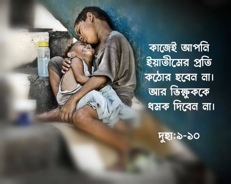 Fb Caption Bangla