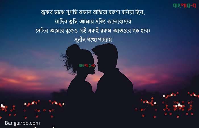 Fb Sad Status Bangla