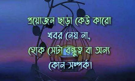 Fb Status Bangla Attitude