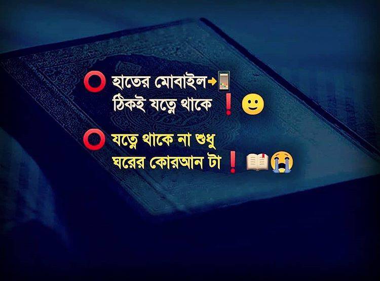 Fb Status Bangla Islamic