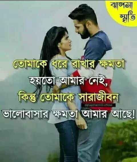 Funny Facebook Status Bangla