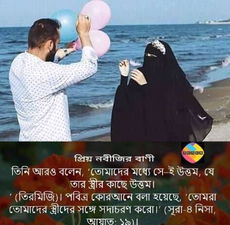 Happy New Year 2024 Islamic Status Bangla