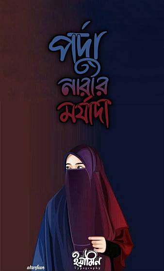Islamic Caption Bangla