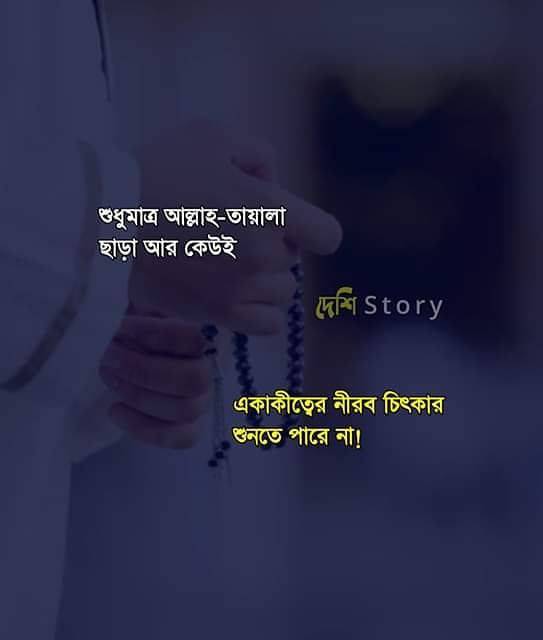 Islamic Caption Status Bangla For Facebook Technical Bro Bd
