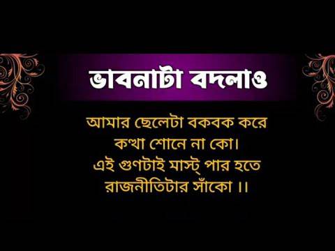 Islamic Romantic Status Bangla