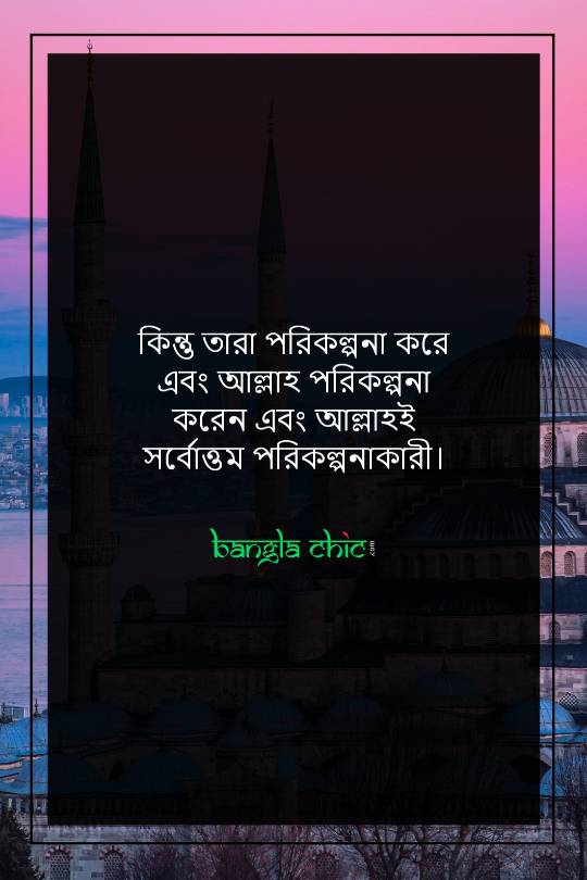 Islamic Sad Status Bangla