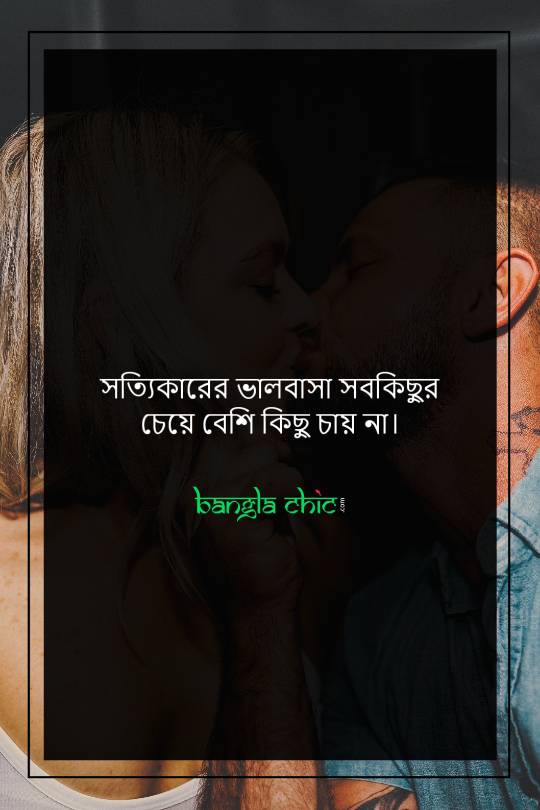 Life Sad Status Bangla
