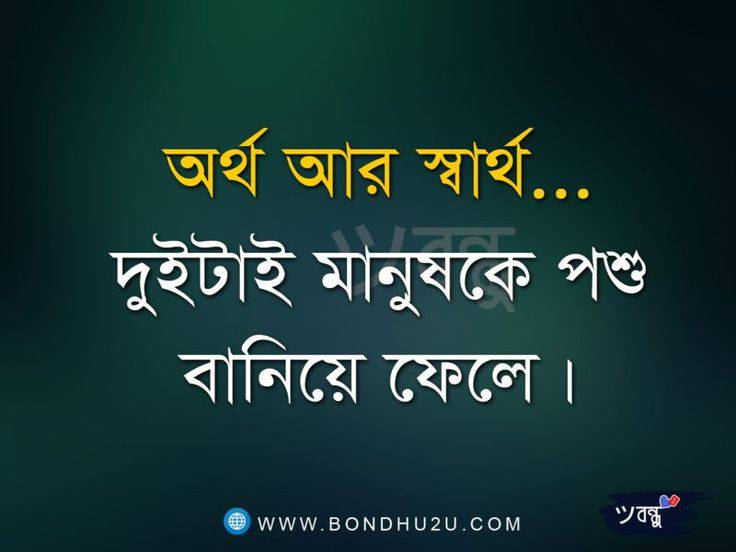 Love Bangla Status