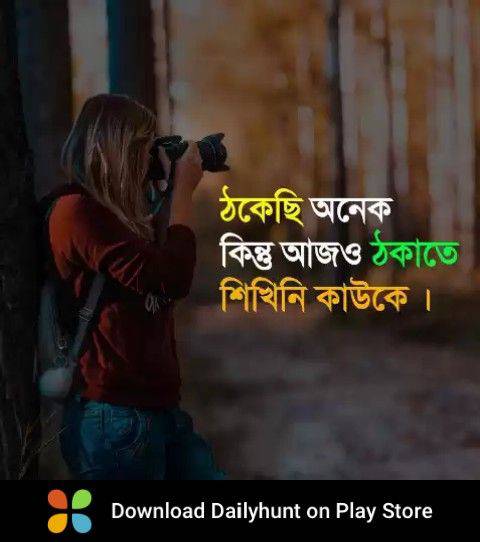Love Romantic Status Bangla