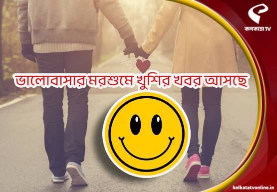Love Status Bangla To English