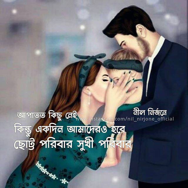 Love Story Bangla Status