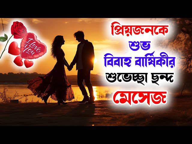 Romantic Love Status Bangla