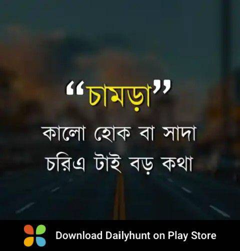 Romantic Status Bangla