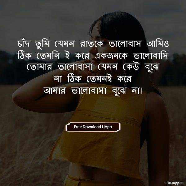 Sad Bangla Status
