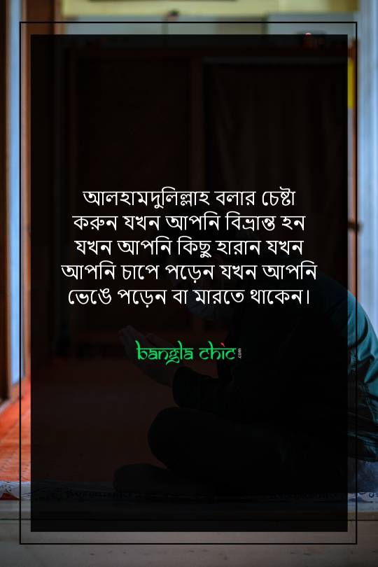 Sad Islamic Status Bangla