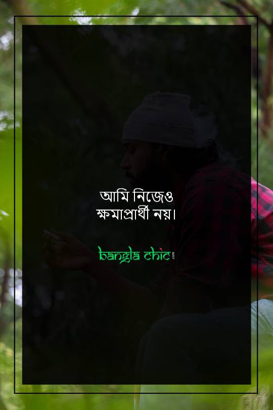 Sad Status Bangla 2023