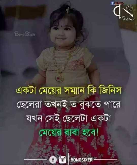 Status Bangla Attitude