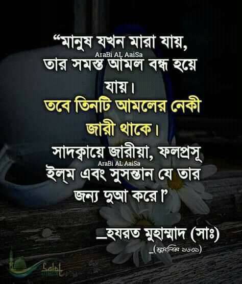 Whatsapp Status Bangla Islamic
