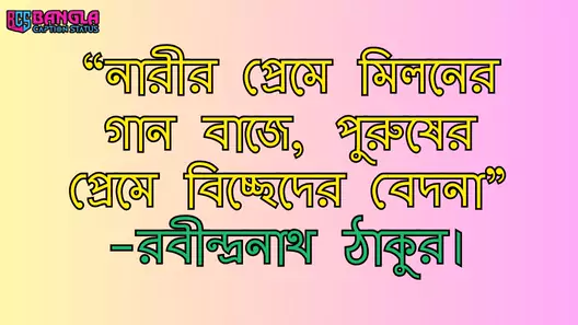বিখ্যাত ব্যাক্তিদের ভালোবাসা নিয়ে উক্তি, রোম্যান্টিক বাণী, ভালোবাসা নিয়ে উক্তি
