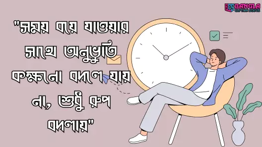 অনুভূতি নিয়ে ক্যাপশন স্ট্যাটাস ও উক্তি, আবেগি কষ্টের কথা