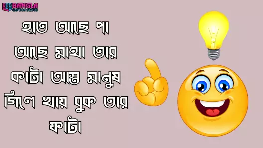 ১০০ টি মজার ধাঁধা উত্তর সহ, husband ভালবাসার মানুষকে জন্মদিনের শুভেচ্ছা