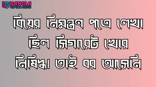 হাসির স্ট্যাটাস | হাসি নিয়ে রোমান্টিক ক্যাপশন, প্রেমের কবিতা