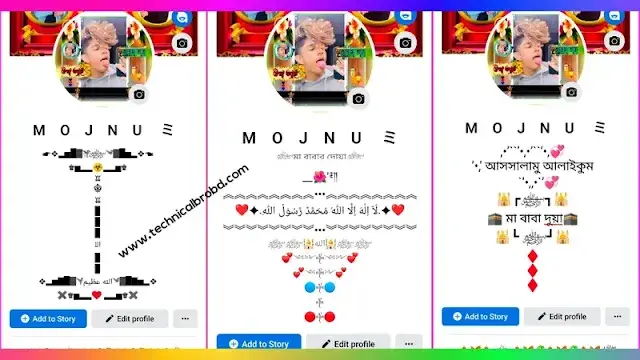 100+ Best Islamic Bio for Facebook – Arabic bio for Facebook, প্রেমের গান