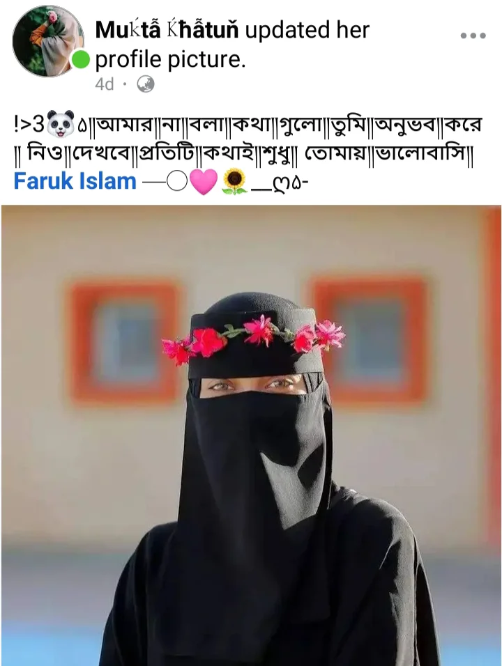 100+ মেয়েদের প্রোফাইল পিক ক্যাপশন || Meyeder Profile Pic Caption 2025, প্রচন্ড হাসির গল্প