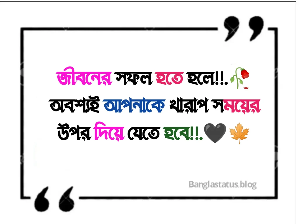 250+ শিক্ষামূলক ফেসবুক স্ট্যাটাস, উক্তি, পোস্ট ও ক্যাপশন 2025, আবেগি ফেসবুক স্ট্যাটাস