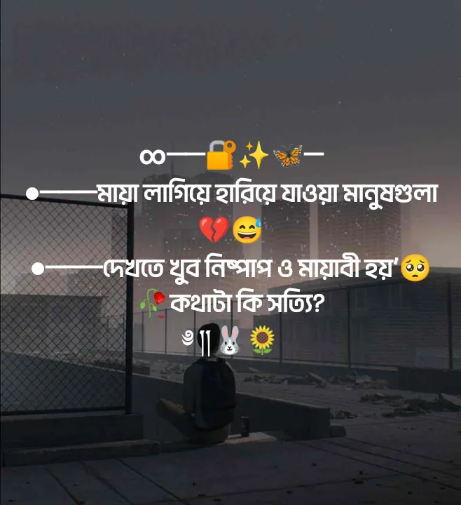 299+ কষ্টের স্ট্যাটাস বাংলা || Koster status Bangla, ভালোবাসার স্ট্যাটাস