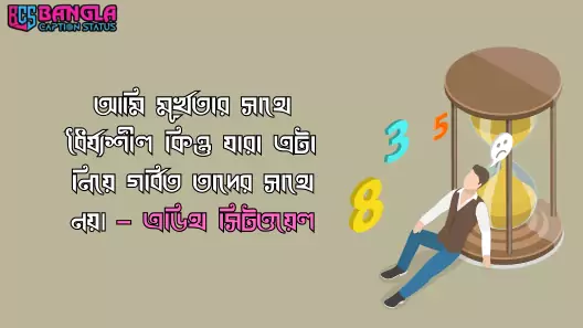 300+ ধৈর্য নিয়ে উক্তি, চাঁদ নিয়ে ক্যাপশন