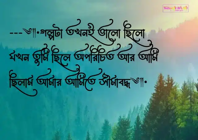 599+ বেস্ট বাংলা ক্যাপশন 2025 | বাংলা ফেসবুক ক্যাপশন, sad status bangla