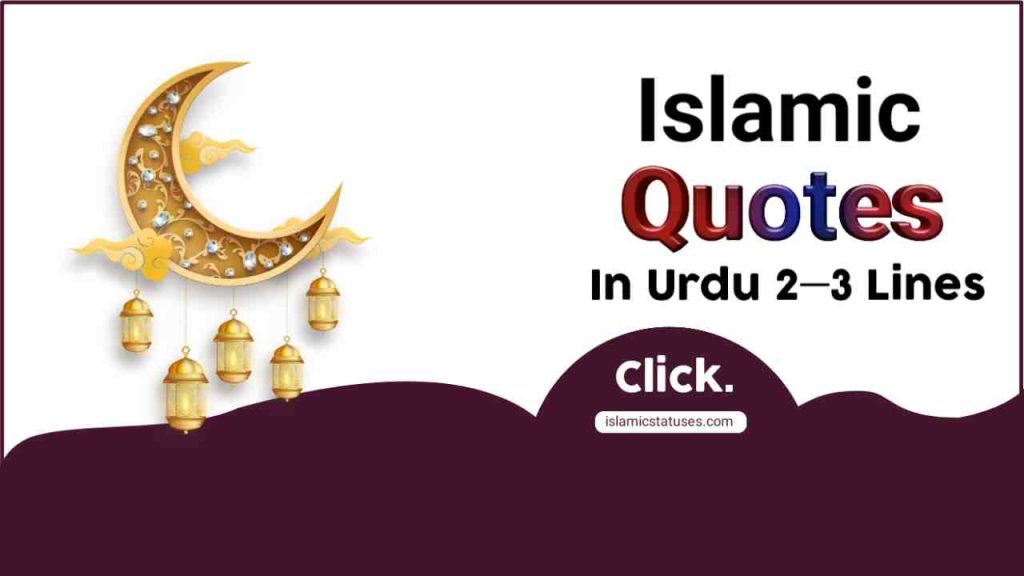 999+ Best Islamic Quotes In Urdu 2─3 Lines 2025, কষ্টের স্ট্যাটাস