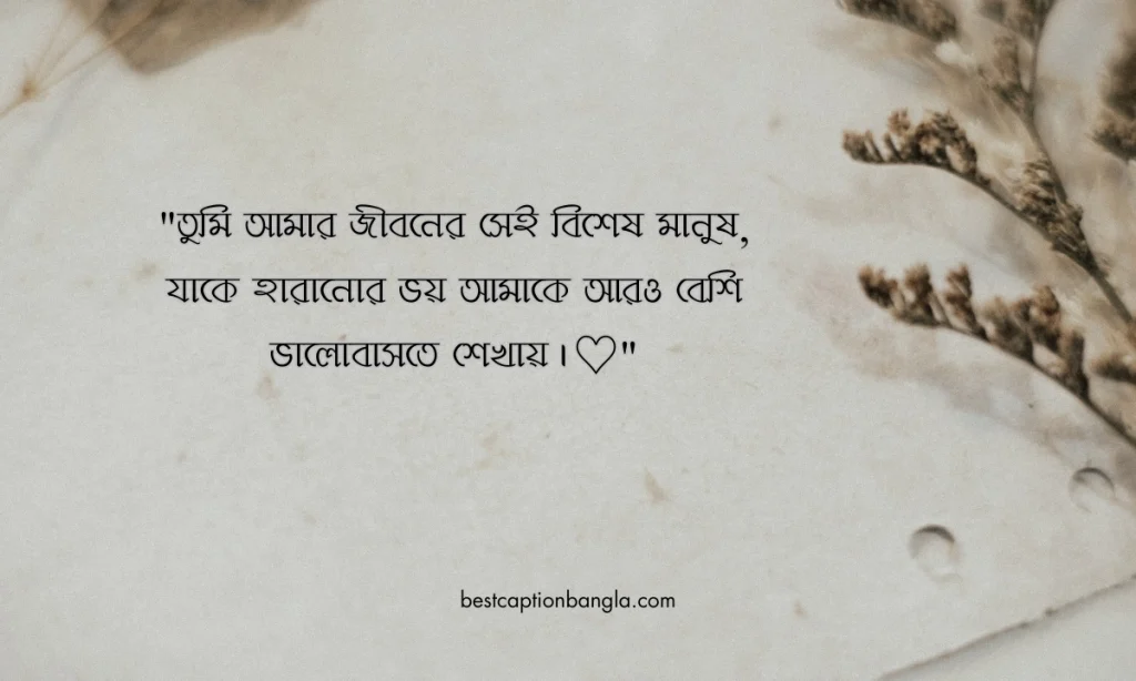 ভালোবাসার মানুষকে নিয়ে ফেসবুক স্ট্যাটাস, চাঁদ নিয়ে ক্যাপশন