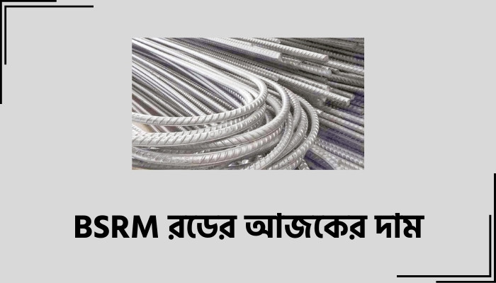 bsrm রডের আজকের দাম 2025, facebook status bangla